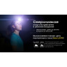 Налобный фонарь NITECORE NU21 Arctic White 0227